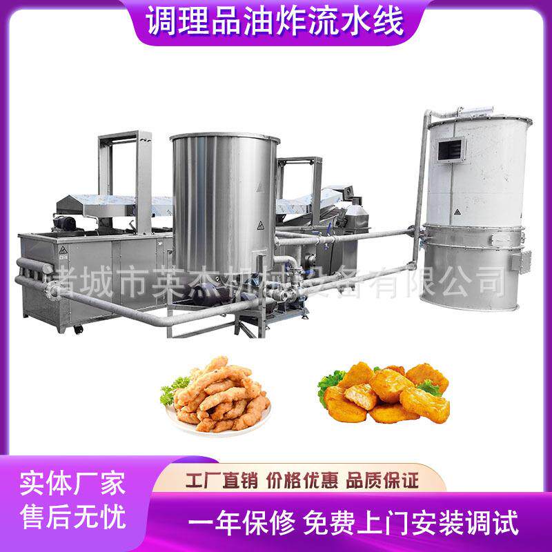 薯条薯片油炸流水线红薯全自动一套式锅包肉小龙虾炸蛋