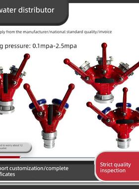 消防车三分水2.5寸FIII80/65二分水器FⅡ65/65快速三叉分流器沱雨