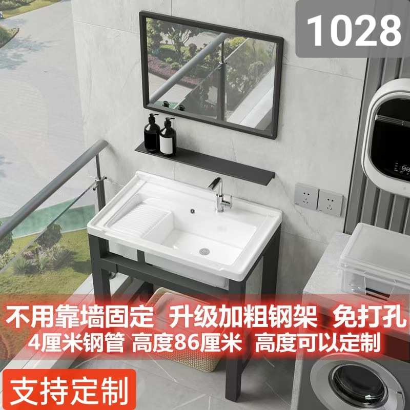 加粗钢架免打孔陶瓷洗衣盆带搓衣板一体盆洗脸阳台洗手池
