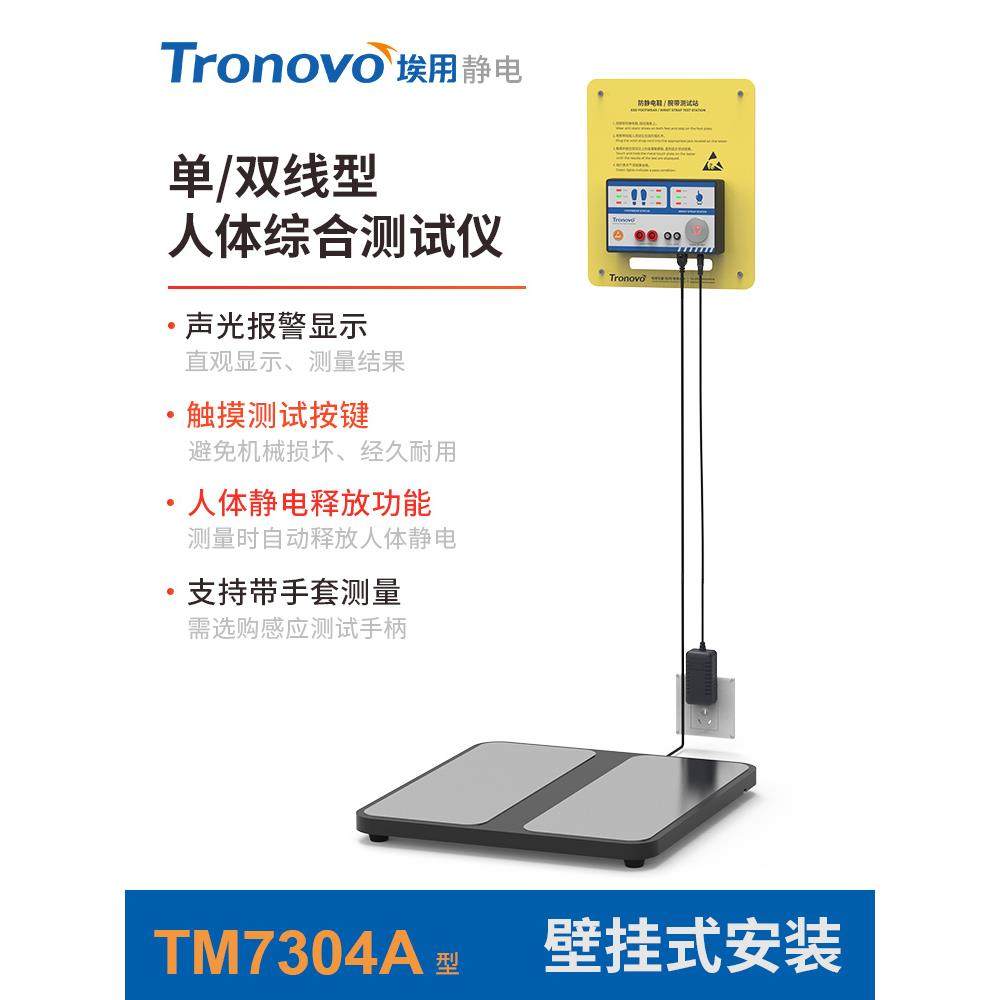 高档人体环综合测试仪静电手脚防静电鞋双脚式闸机ESD检环测0仪TM
