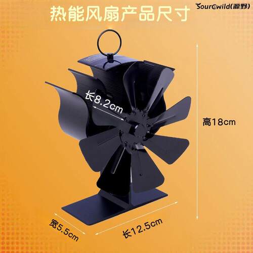 八叶热动力热能风扇超静音带温控冬季空气循环节能风扇热力风扇