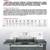 厂家自动切纸机 新品 液压小型数码 图文标书10寸触摸屏快印切纸机