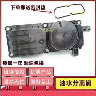 适用广汽传祺GA4GS3GS4GS8油水分离器废气阀漏油气门室盖橡胶垫子