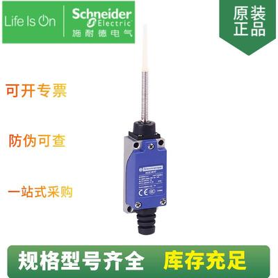 供应 XCE181C 万向型 限位行程开关 塑料端头弹簧杆 1常开1常闭