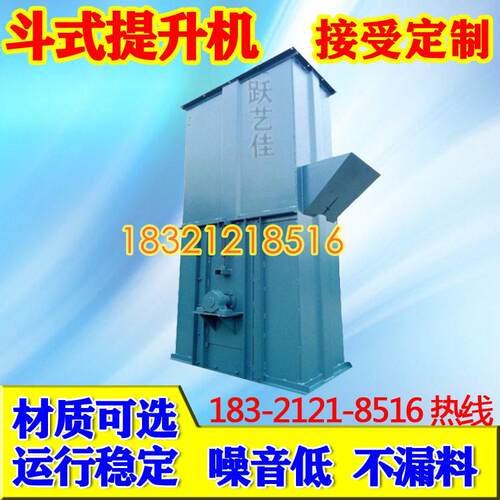 TH链条式斗提机水泥砂石往复式提升机拉链式物料输送机混泥土煤灰