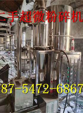 出售二手陶瓷研钵微粉碎机 微粉气流粉碎机  流化床气流磨