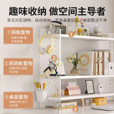洞洞板置物架亚克力家用桌上书架学生书桌收纳多层办公桌整理桌面