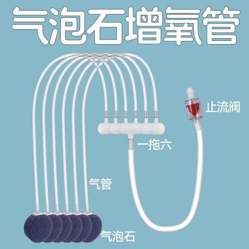 气泡石打氧气管子鱼用沙头充气石分流养鱼缸家用增氧泵机配件大全