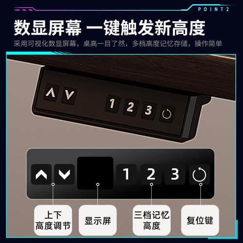 实木腿电动升降桌升电桌子家用降桌胡桃A757A70木电脑竞桌办公书