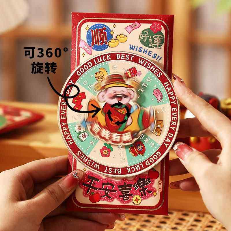 马年红包2026年创意转转利是封压岁包封包春节小孩过年立体红包袋,节庆用品/礼品,红包/利是封,淘宝优惠券,粉丝福利购,淘宝优惠卷