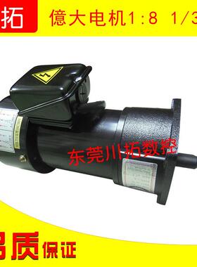 亿大BT30刀库德大圆盘刀库刀臂电机1:8ATC电机AEV300减速机1/3HP