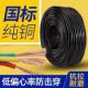 2.5 国标纯铜电线 线2芯3芯1.5 线电缆线 4平方电源线 线家用软线