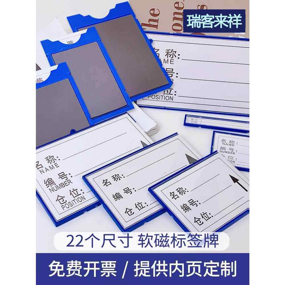 100个装全磁标识贴标志牌强磁力标签贴材料卡物料卡货架仓位物资
