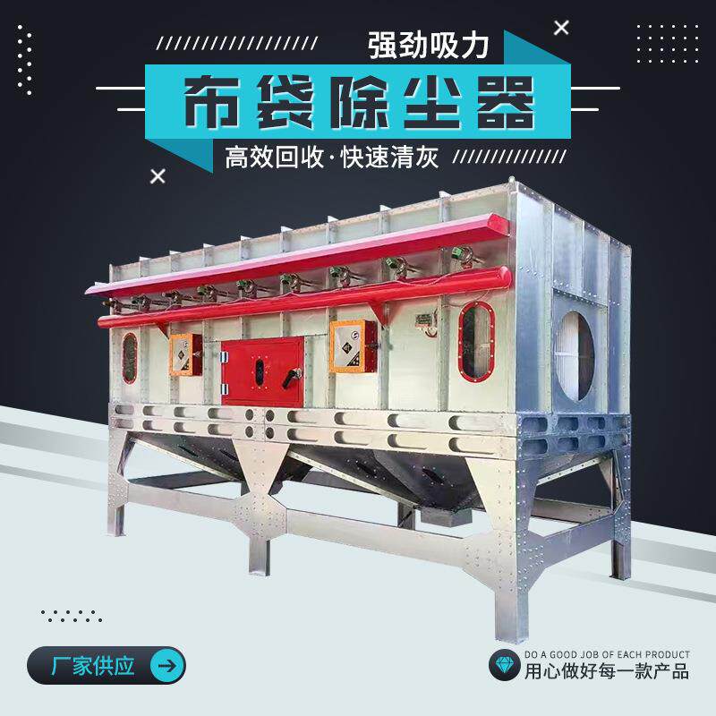 中央除尘环保设备清灰吸尘处理一体式工业粉尘除尘机布袋除尘器