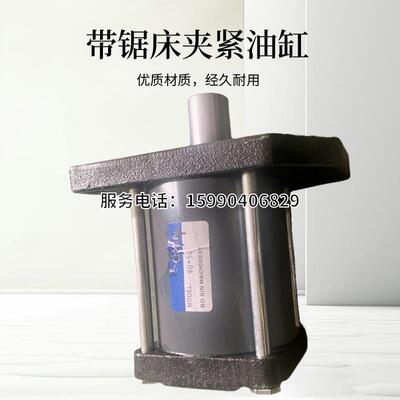 金属带锯床配件夹紧穿心油缸4230晨龙锯力煌中德利恒力神雕伟业40