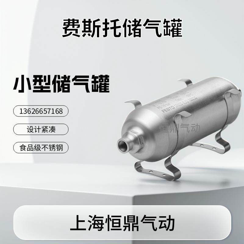 304材质小微型储气罐160233 CRVZS-0.1 进口不锈钢气瓶 0.1升容量