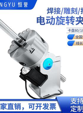 恒接誉D80台CSCB-转通孔旋转台打标机旋转工作焊机旋转轴旋夹具调