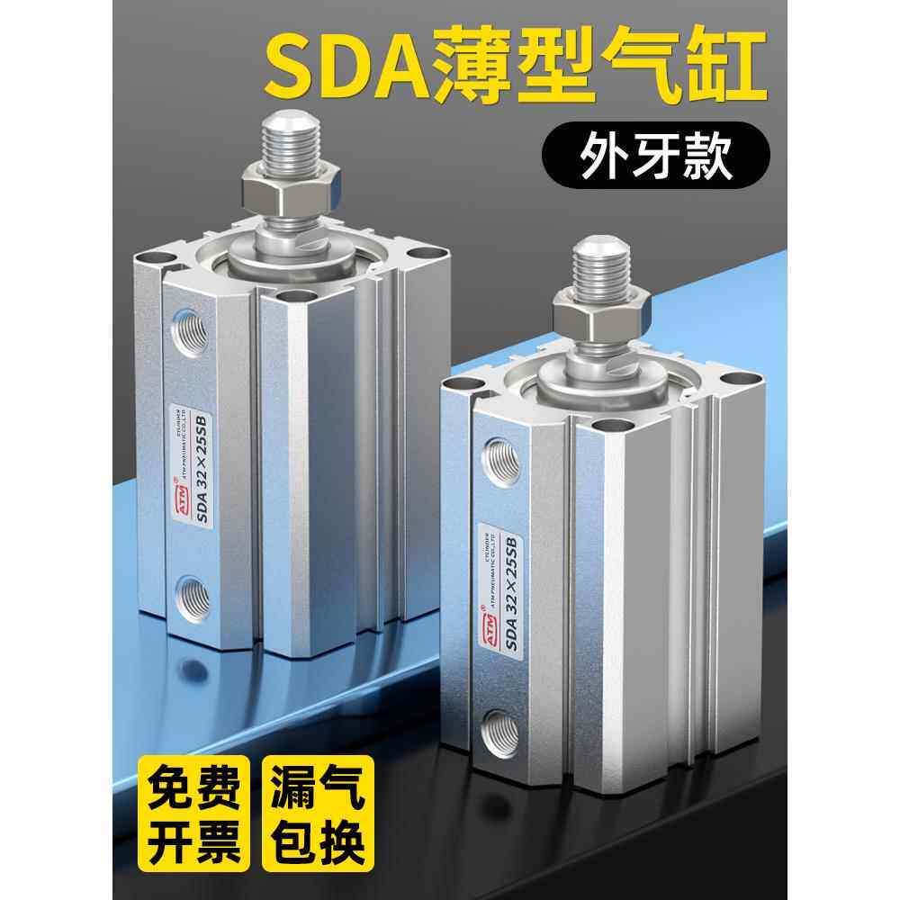 外螺纹外牙小型气动薄型气缸SDA20/25/32/40/50/63/80X100/50-B-S