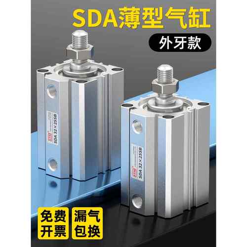 外螺纹外牙小型气动薄型气缸SDA20/25/32/40/50/63/80X100/50-B-S