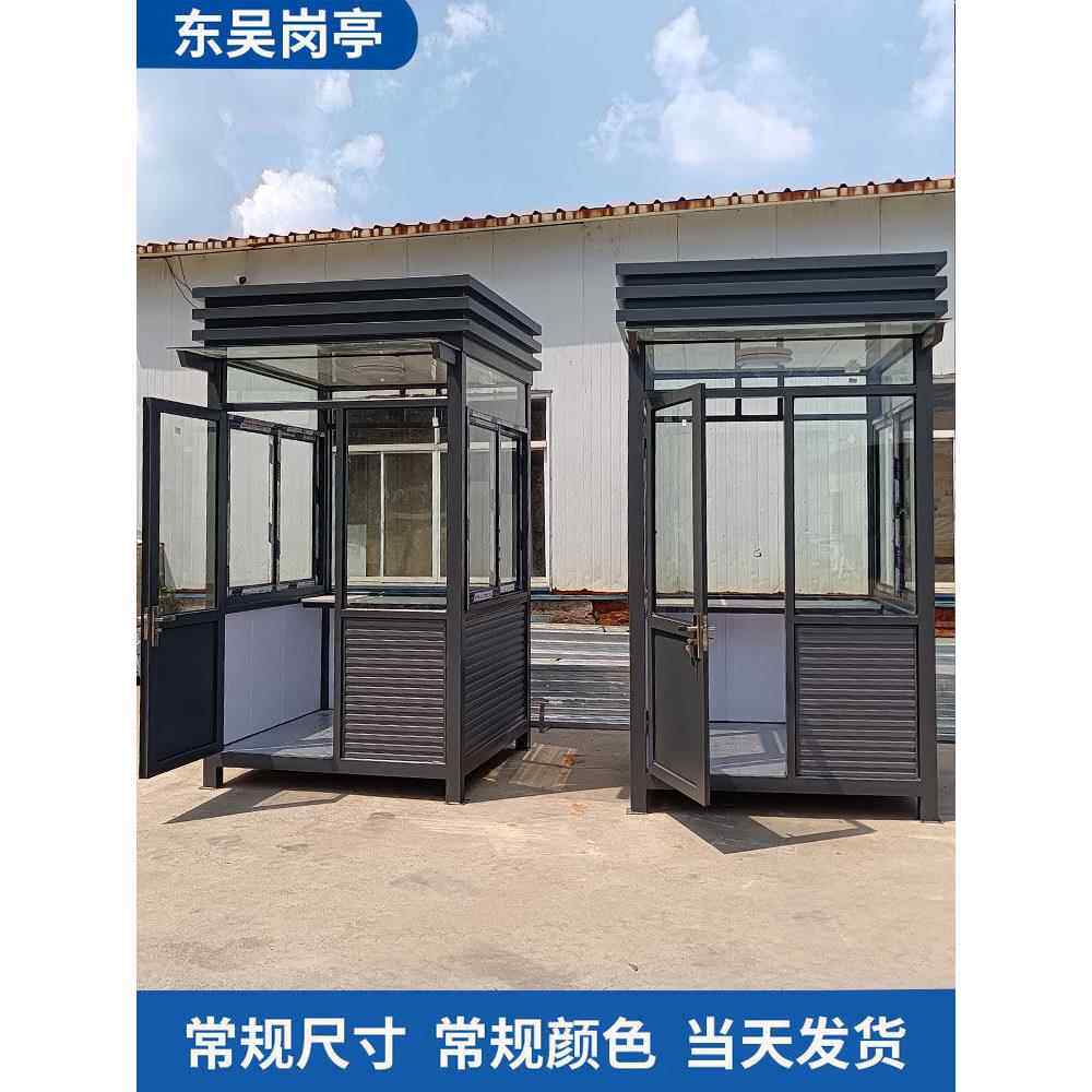 方形钢结构岗亭门卫室保安室小区门卫停车场收费亭景区地下停车场
