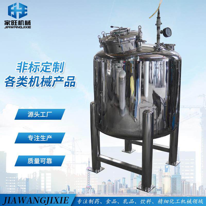 中转储罐液体固体储存运输不锈钢材质卫生等级高厂家直发