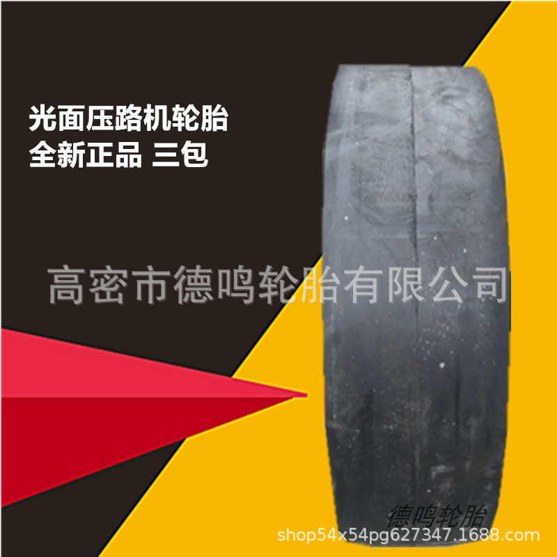 厂家直销胶轮压路机900/1100/1200/13/80-20 9.5/65-15 10.5/80-1