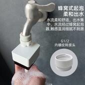 拓迪全自动厨房手扫感应净起泡器能水感SR T01应节水器手防溢智防
