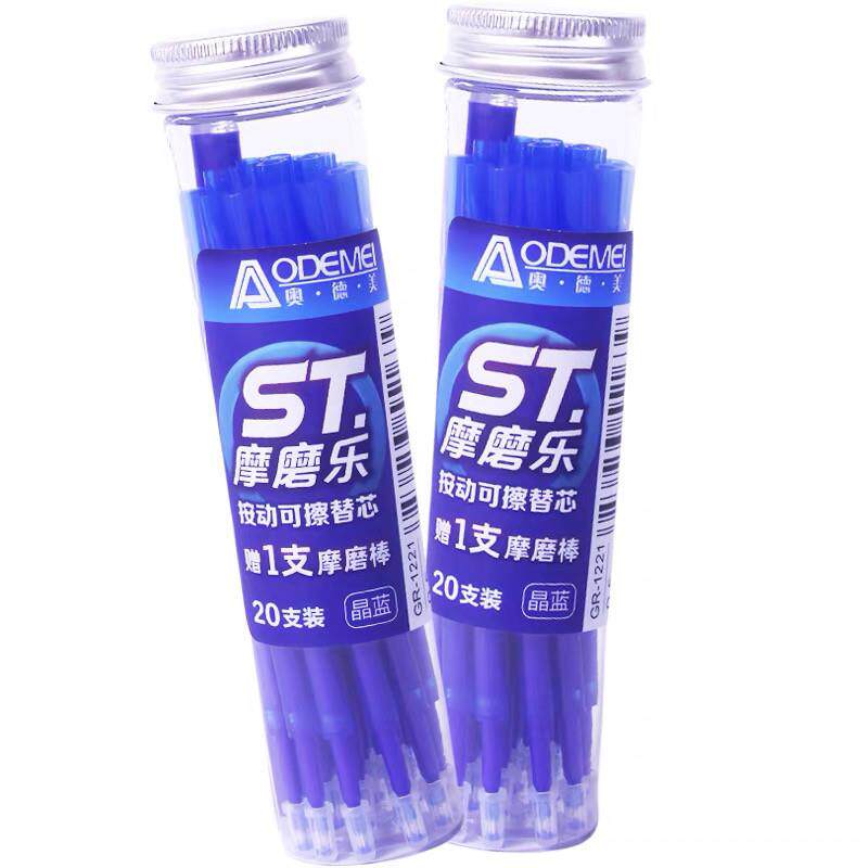 奥德美1221按动可擦笔芯ST针管头0.5学生超蓝可擦笔芯按动摩磨乐