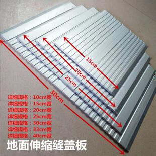 地面变形缝金盖板492沉降缝属装饰地坪伸缩缝金铝合板平板盖厂家