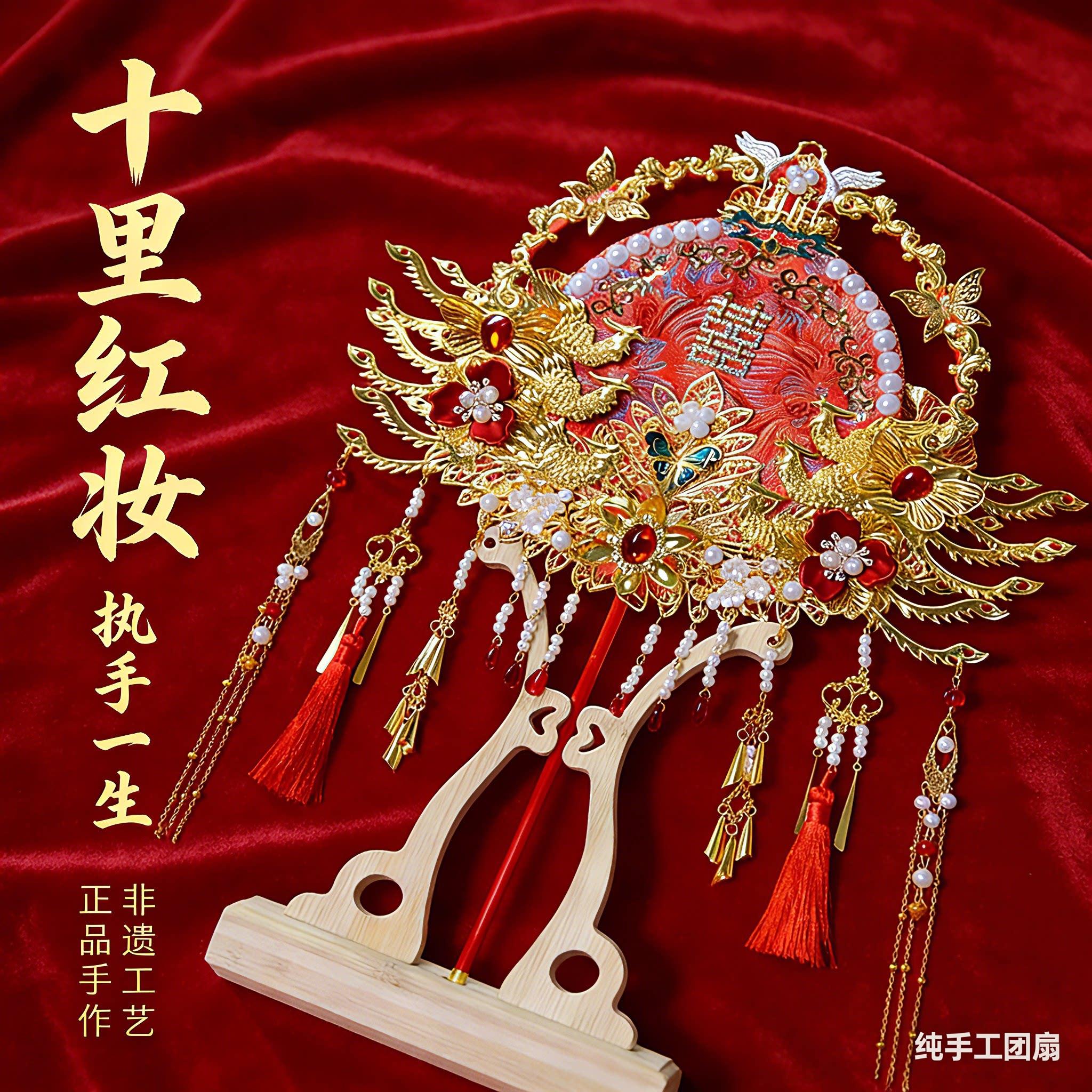 团扇新娘结婚高级重工秀禾扇婚礼出嫁手捧花材料包成品喜扇子