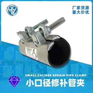 口径BAD修补管夹适修配小钢板穿线管接头补漏简堵易接抱箍短水管