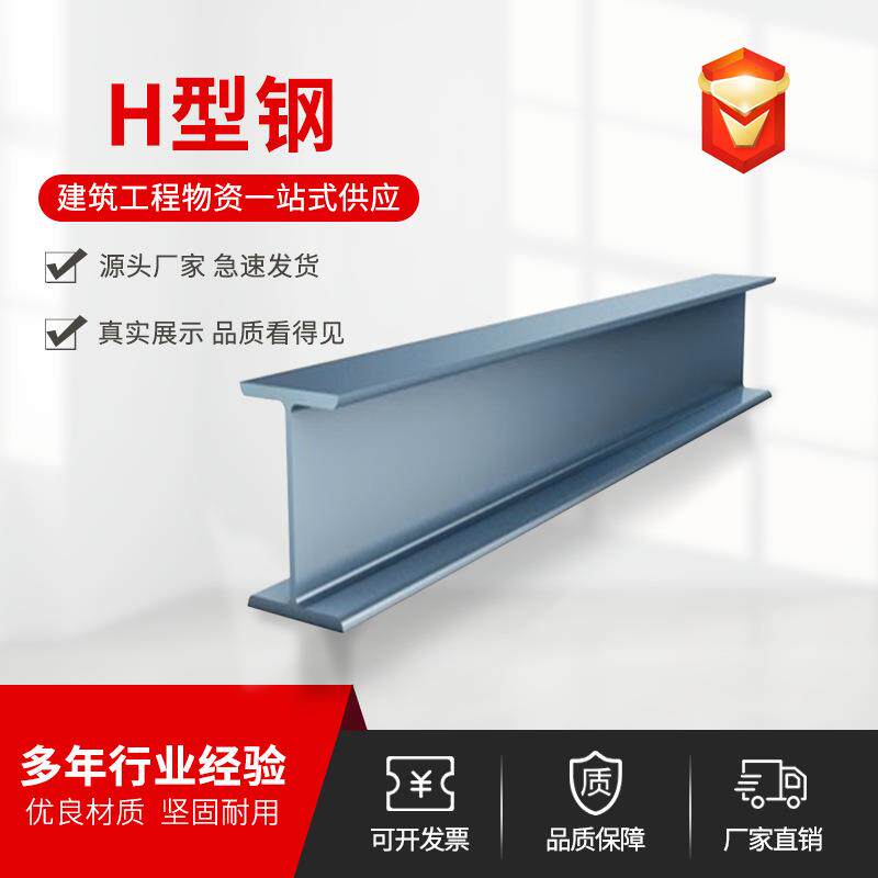 H型钢厂家现货供应钢结构工程焊接H型钢出售非标q345bH型钢