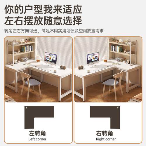 电脑桌台式家用转角书桌收纳柜一体女生卧室L型简易办公桌大白桌