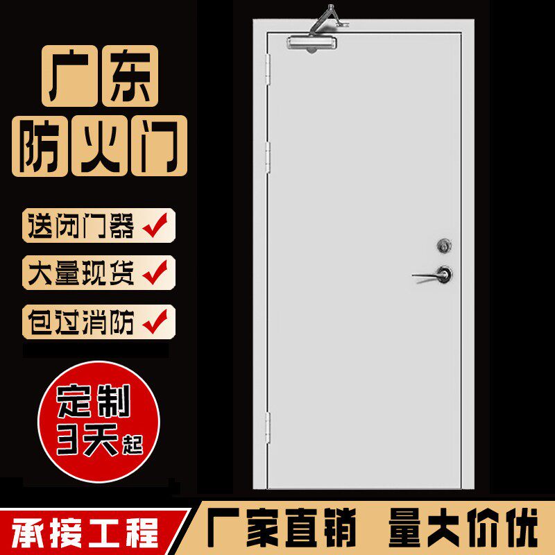 佛山厂家直销防火门甲级消防门乙级安全门单开烤漆钢质门现货定做