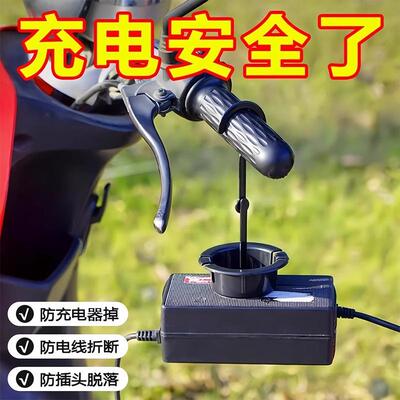 Electric scooter charger hook, anti-drop and non-slip storag