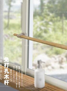 免打孔窗帘实木杆小窗黏贴支架厨房木质木头纱帘杆实木细杆罗马杆