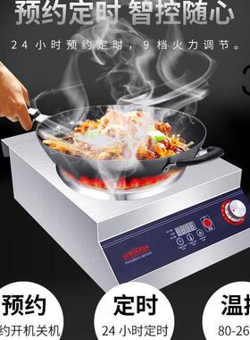 赛米控5磁063500W磁商用电炉多功能九档滑控台式平面猛火电游灶泳
