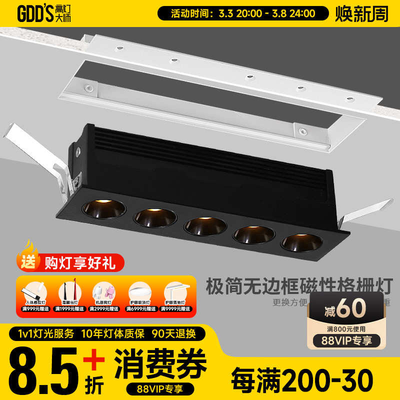 无边框led黑色嵌入式防眩格栅聚光射灯长条客厅走廊线性天花灯