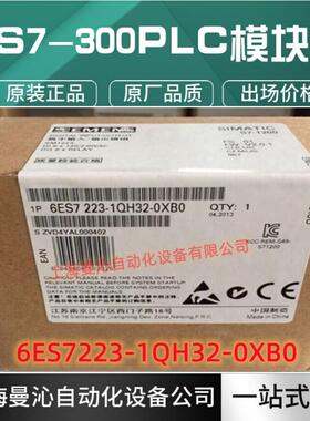 6ES7223-1QH32-0XB0西/门子S7-1200数字量6ES7223-1QH32-0XB0