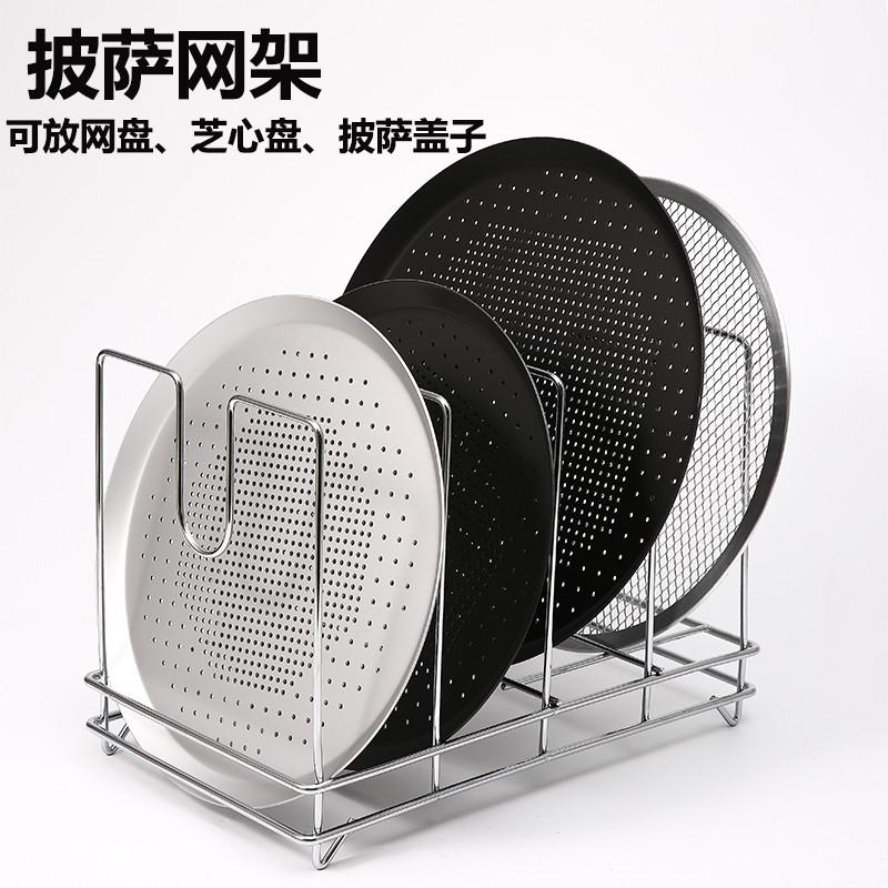不锈钢烤盘架商用专用收纳架圆形网架沥油架披萨盘网格厨房置物架