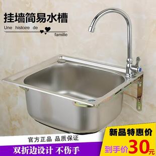 带支撑架子套餐 304不锈钢水槽大小单槽 洗菜盆洗碗池洗手盆批发