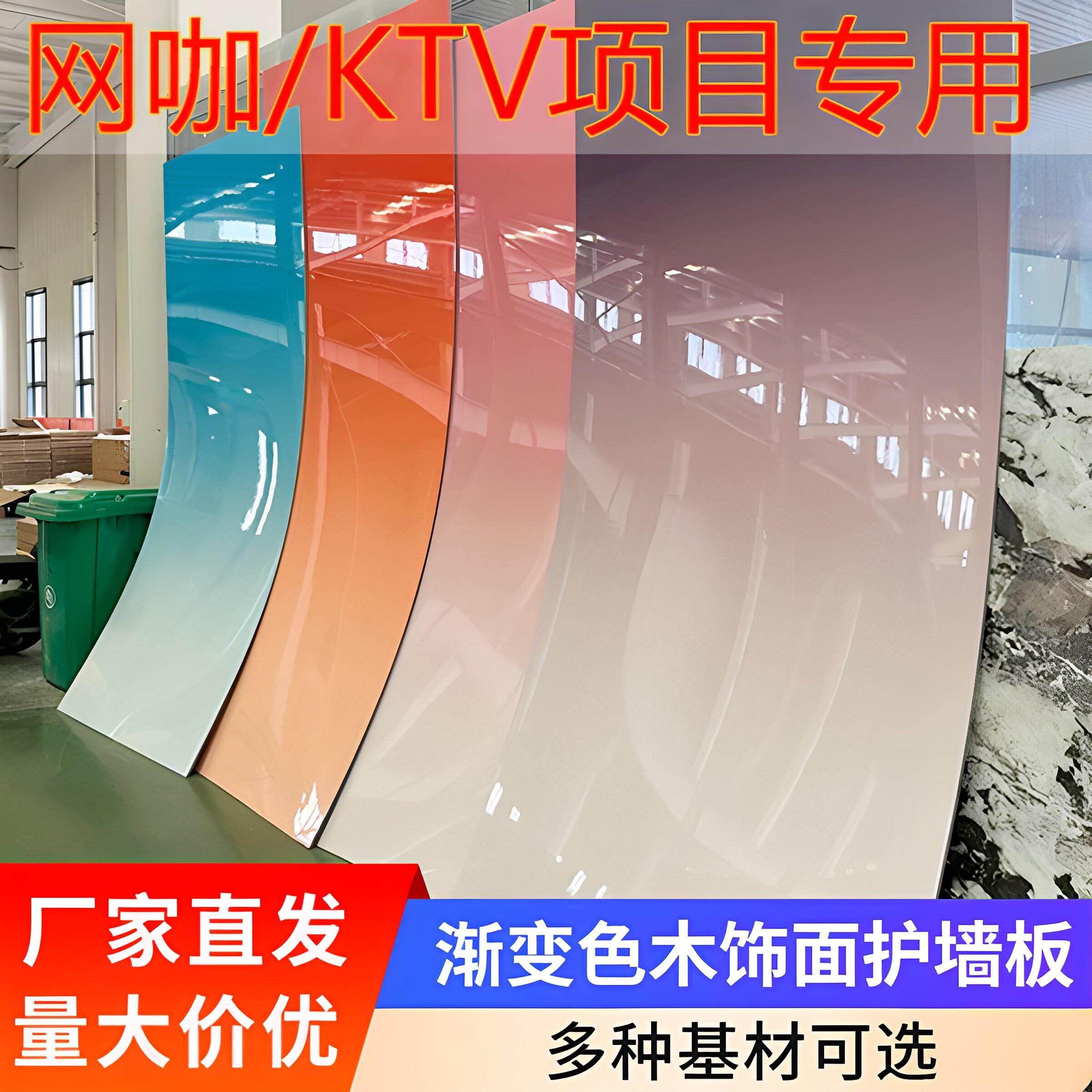渐层色碳晶板木饰面集成护墙板防撞水波纹镜面背景墙KTV网咖无缝