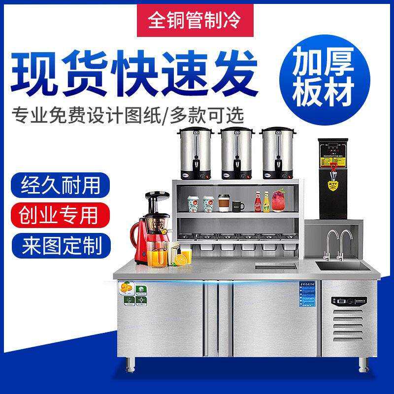 奥华奶茶店设备全套商用机器冷藏工作台饮品冰柜奶茶操作台水吧台