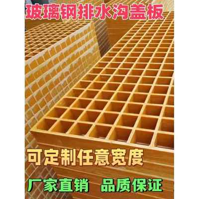 排水沟盖板下水道盖板厨房地沟盖板洗车房地格栅玻璃钢格栅网格板