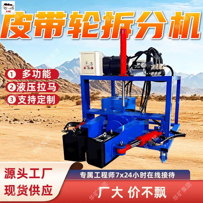 皮带轮拆分机 多功能拔轮器 拆卸轮件重型维修设备液压拔轮器