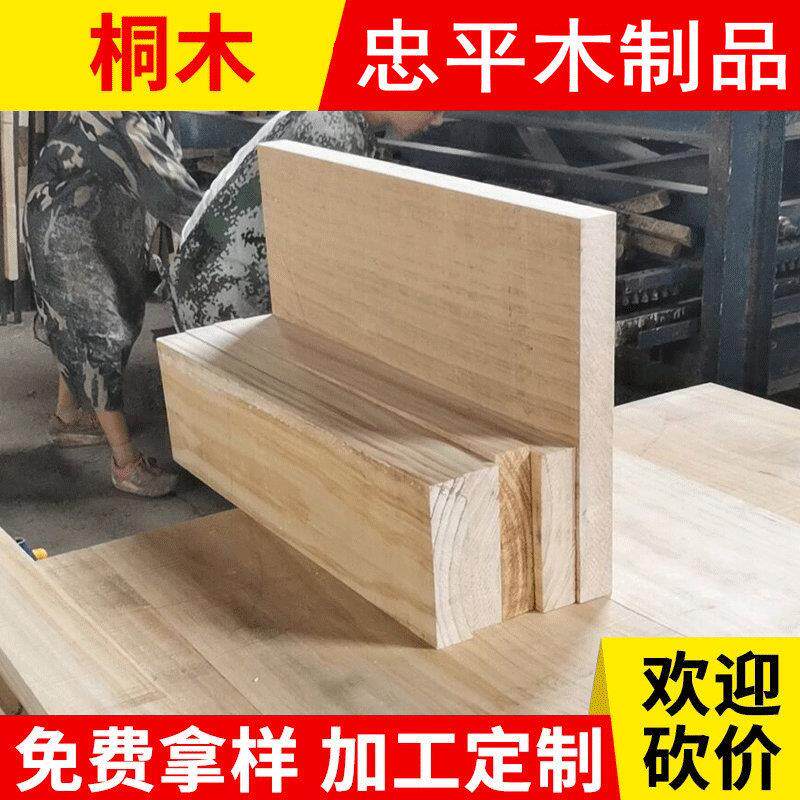 厂家供应泡桐木等宽条家具板材部件工艺品板材桐木拼板木方装饰板