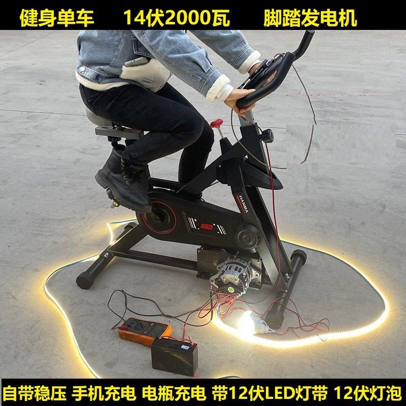脚踏发电机12V24V伏2000W瓦永磁直流大功率电瓶充电健身自行车