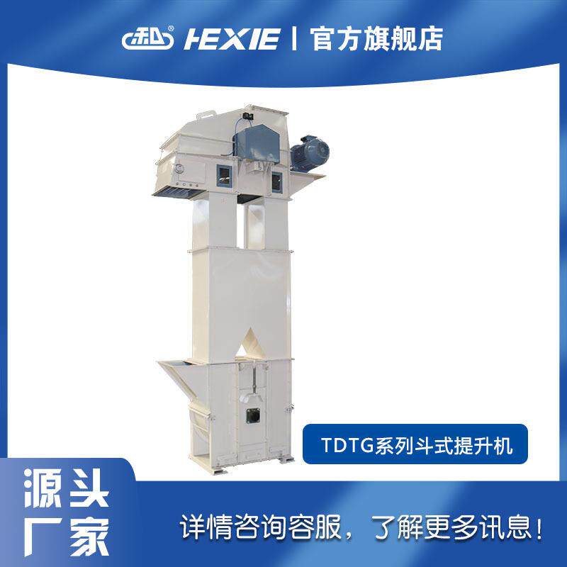 输送原料斗提机机械斗式提升机皮带品质的机械厂家供应