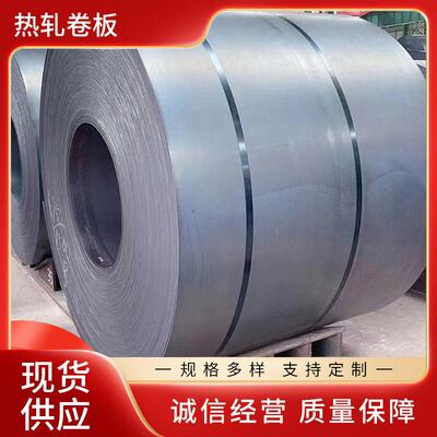 现货供应热轧板卷热轧中厚板q235b分条纵剪开平切割加工热轧钢卷
