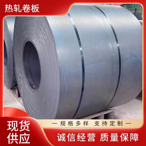 现货供应热轧板卷热轧中厚板q235b分条纵剪开平切割加工热轧钢卷
